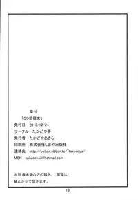 [Takadoya-tei (Takadoya Akira)] 50 Bai kanojo (Kantai Collection -KanColle-)