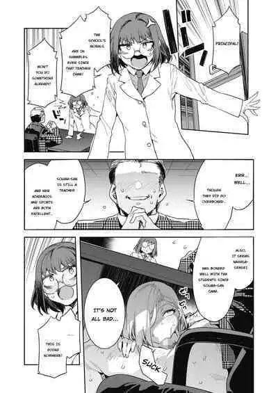 GTS - Great Teacher Sayoko