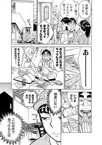 [Momoyama Jirou] ああエンジェルさま