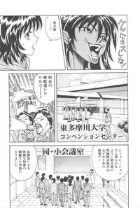 [Chiba Takerou] LaLa Campas