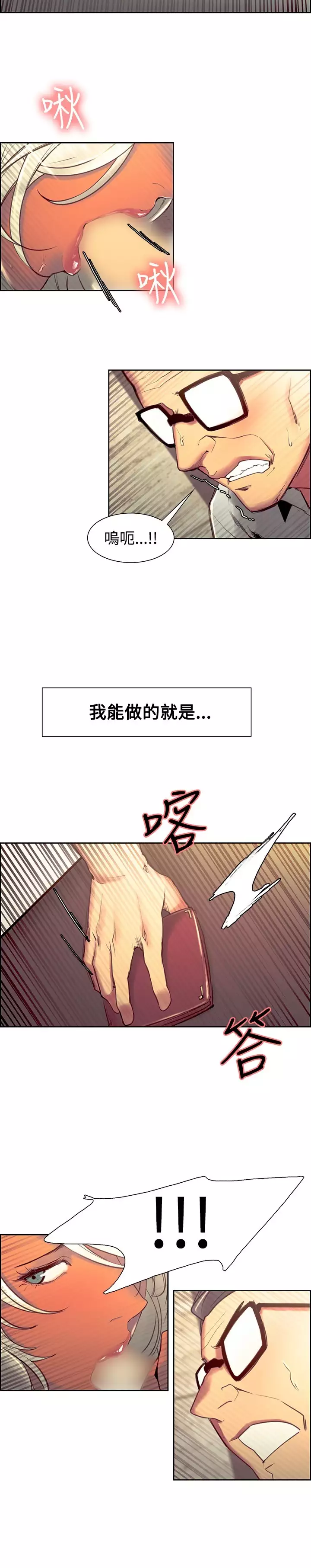 Domesticate the Housekeeper 调教家政妇 Ch.29~43 中文