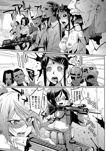 [Fan no Hitori] Voodoo Squad