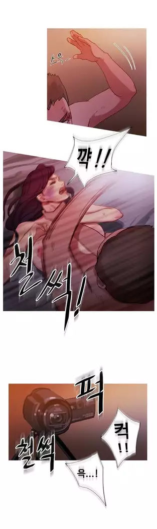 Scandal of the Witch Ch.0-33