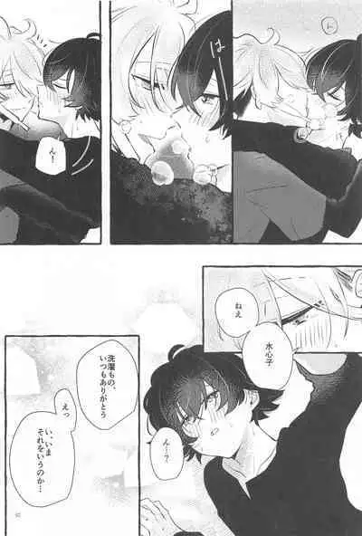 Kanete kara no Setsubou de