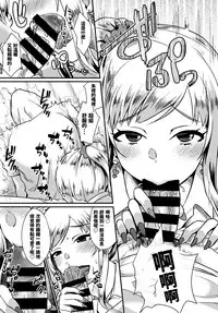 [Shinooka Homare] Oshikake Gal no Ongaeshi (COMIC BAVEL 2018-08) [Chinese] [沒有漢化] [Digital]