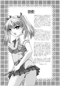 [Iiwake Gaisya] Scramble Egg {School Rumble}