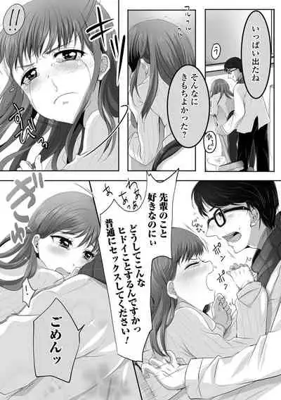 GIFT!〜男の娘達の全て魅せちゃいます ハーフ版 いずみコミックス・ハーフ シリーズ012