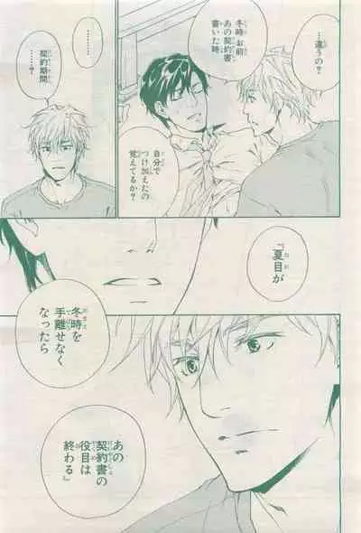 BE・BOY GOLD 2015-04