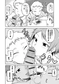 [Tsukudani] Lovely Short [Digital]