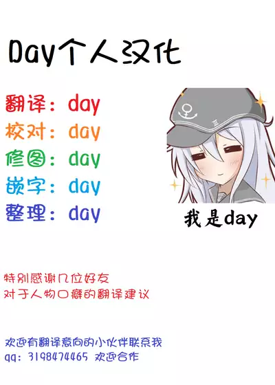 [GASOBooK!! (Matsumomo Mahiru)] Azucon Kai - AZUR COMPLEXXX (Azur Lane) [Chinese] [day个人汉化] [Digital]