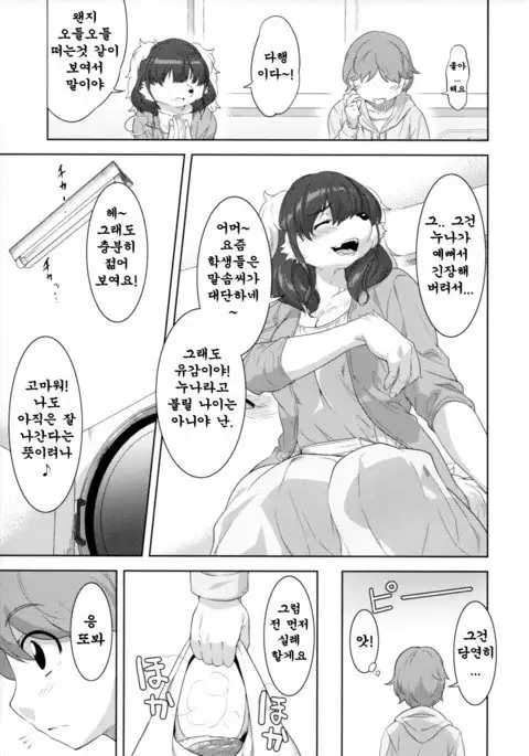 Laundry no En | 세탁소의 정원