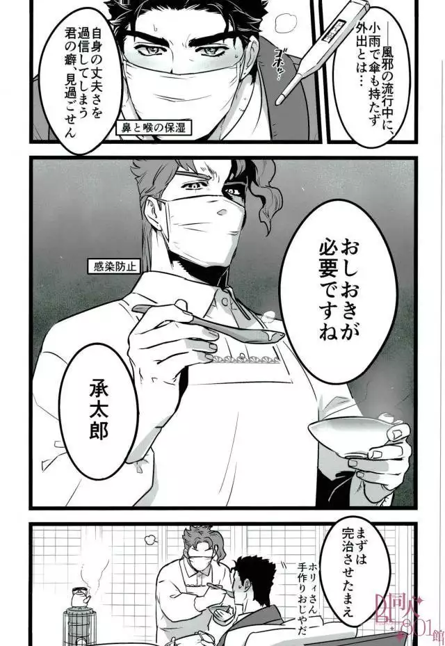 Sono oshioki wa kongo kanbenshitekure