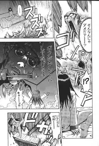 COMIC GEKIMAN 2000-07 Vol. 26 [Incomplete]