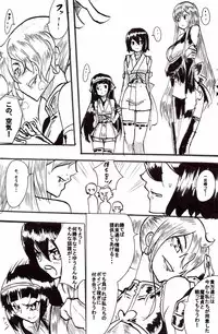 [Warabimochi] "Taima Doutei Hisui" Sesshoku Hen Dai Ichi wa