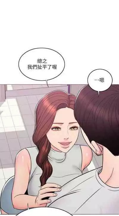 【周一连载】湿身游泳课（作者：0510&TB Production） 第1~19话