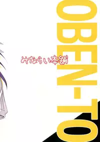 [Minarai Honpo] Oben-to (Ben-to)