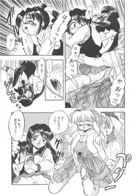 [Tomozawa Shou] Mitsuiro no Kisetsu