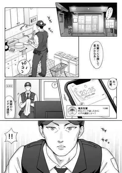 Boku no senpai, settai gorufu × ryokan enkai rankou-hen