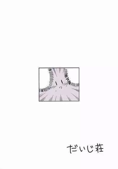 UchiMoko no Tachi Neko