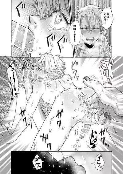 Minna de Ikanai to Derarenai Heya