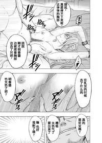 [Crimson] 1-nenkan Chikan Saretsuzuketa Onna -Sonogo- [Chinese] [苦渡众生汉化组]