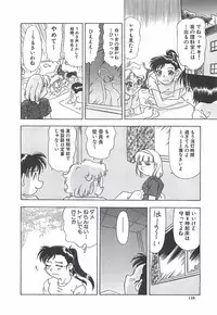 [Mejiro Tsugumi] Wana