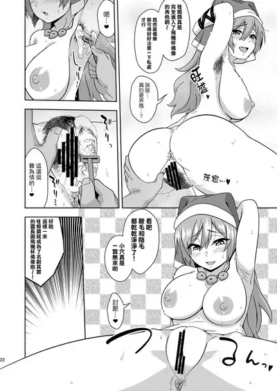 Reichouen no Nikubenki | 靈長園的肉便姬