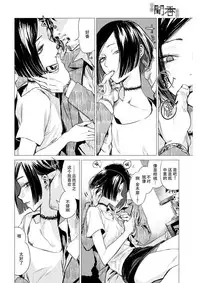 [Ikuhana Niro] Monkou (COMIC Kairakuten 2017-08) [Chinese] [偷渡欧洲×CYTUSX] [Digital]