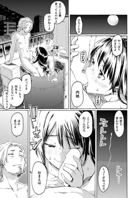 COMIC Kairakuten 2017-09