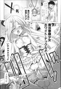 [Hori Hiroaki] Mesuochi Z ~Kyousei Ninkatsu Haigou Zukan~