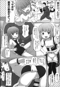 [Himeno Mikan] Marshmallow Lolita