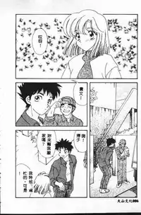 [Tekkanon Chiya] Tadashii ka mo shirenai Danjokousai no arikata [Chinese]