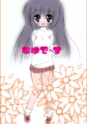 Joshi Kousei to Asobou