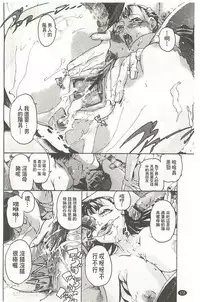 [Densuke] Bowing♀Bow-shock [Chinese]