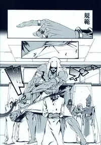 (C81) [Quartzshow (Hari)] Aurora 2 (Yu-Gi-Oh!)