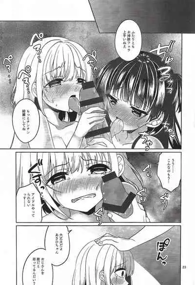 Mayuzumi Fuyuko no Makura Eigyou