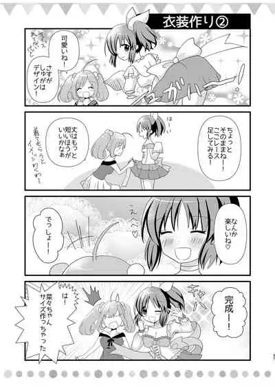 Sweet Rabbit Soushuuhen