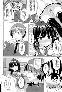 [Arsenal] Koiro Sakari Ch. 1-3