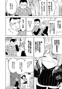 [Mask the J] Shiko-Hajime [Digital]