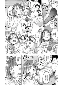 [Masuda] Mei ni Gachi Koi (COMIC LO 2018-04) [Chinese] [一匙咖啡豆汉化组] [Digital]