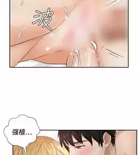 [魂月廊&TEAM 空心菜]本能解决师 Ch.1~8 [Chinese]中文