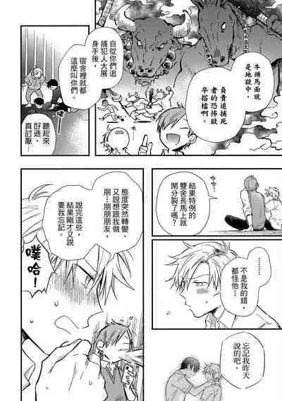 Jigoku no sata mo yokume-shidai | 愛情能使鬼推磨