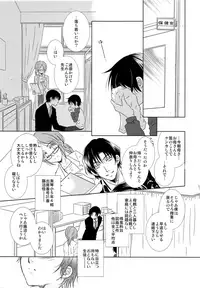 (C91) [Private Garden (Yuzuko Syou)] Oboreru Sakana (Boku dake ga Inai Machi)