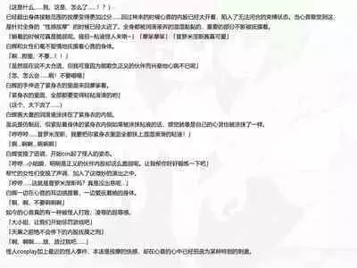 [Banana no Kawa] Senkou Senshi Prominence 3 [Chinese] [霖虫子个人渣译]