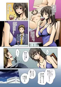 弟の嫁が記憶喪失になったので、全てを好きにさせて貰いました。1-3