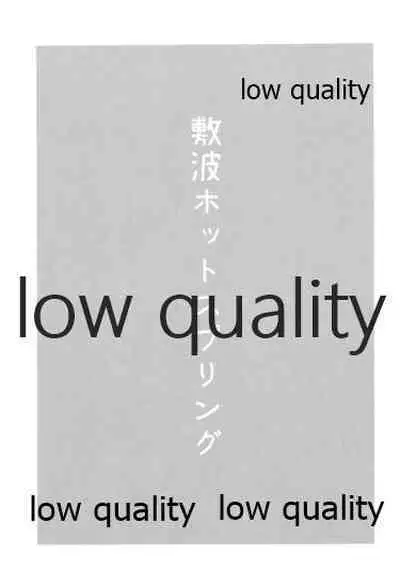 [Owakari Itadaketa darou ka (Umiyamasoze)] Shikinami Hot Spring (Kantai Collection -KanColle-)