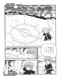 (C49) [ALPS (Various)] LOOK OUT 35 (Various)