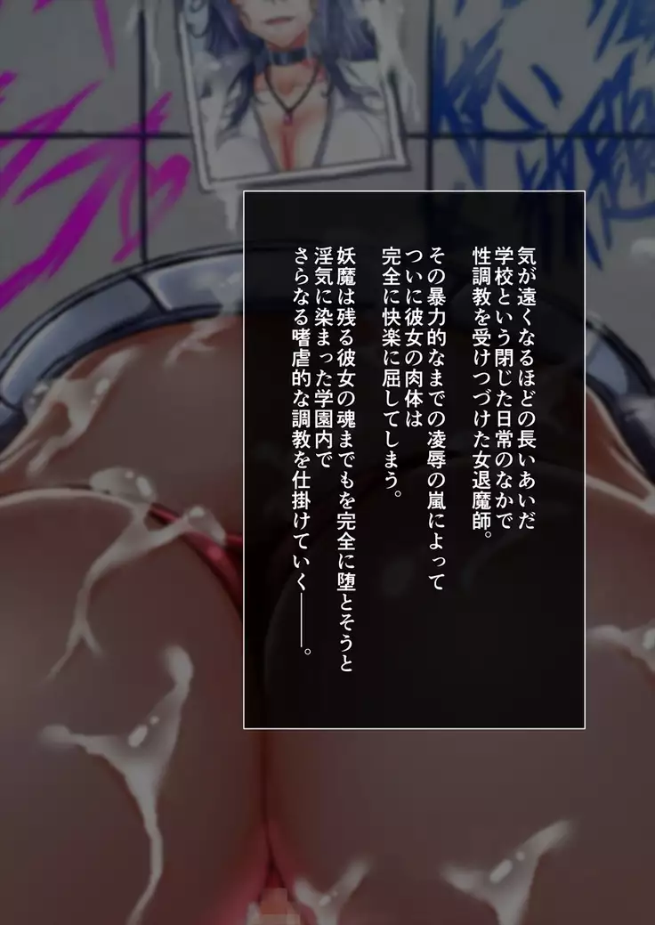 Taima no Reikoku Vol. 05 ~Nichijou Inshoku no Kaizou Choukyou~