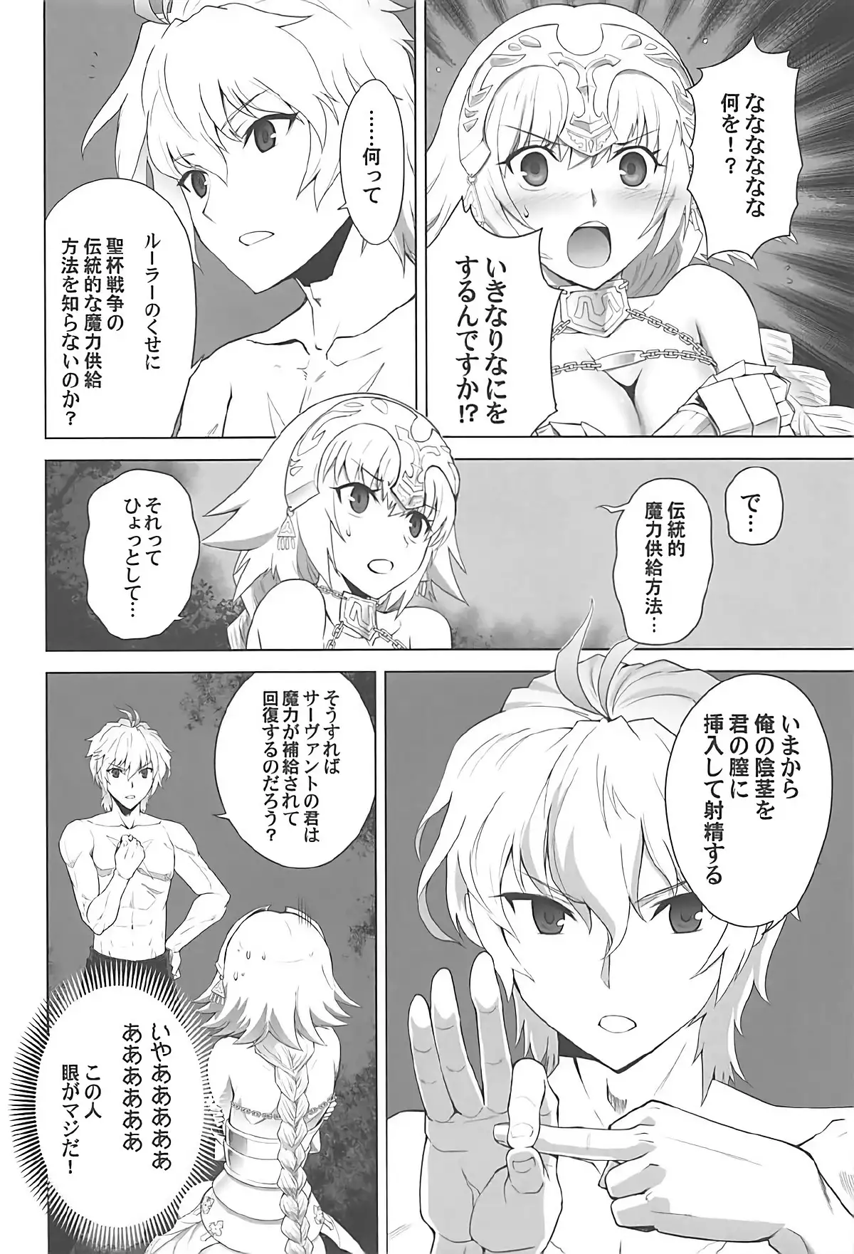 T*MOON COMPLEX GO R18 Soushuuhen