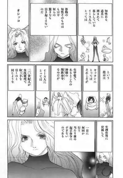 Yapoo the human cattle vol.03